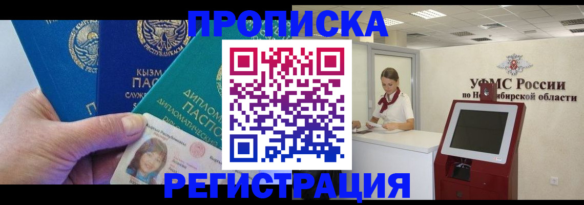 временная регистрация госуслуги в Новой Ляле