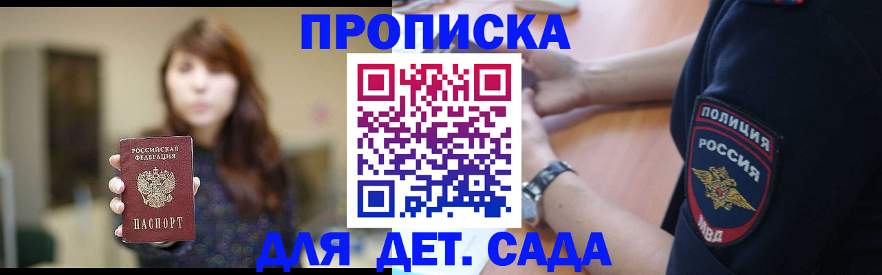 прописка для школы в Новой Ляле
